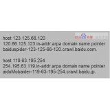 夏津如何识别Baiduspider