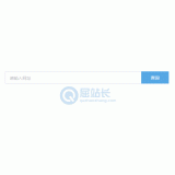 夏津同ip友情链接检测工具