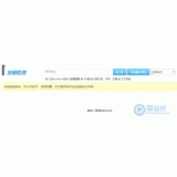 夏津友链检测工具