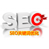 夏津朱能源:seo关键词究竟应该怎么优化