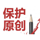 夏津糗趣兔:如何看待SEO中的原创与伪原创