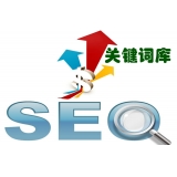 夏津如何选择网站需要优化的关键词