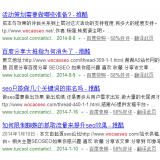 夏津崔学超:SEO增加外链的方法