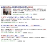 夏津朱安安：SEO外链代发行业大揭密