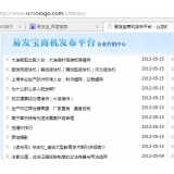 夏津SEO排名软件易发宝：SEO排名第一的罪与罚